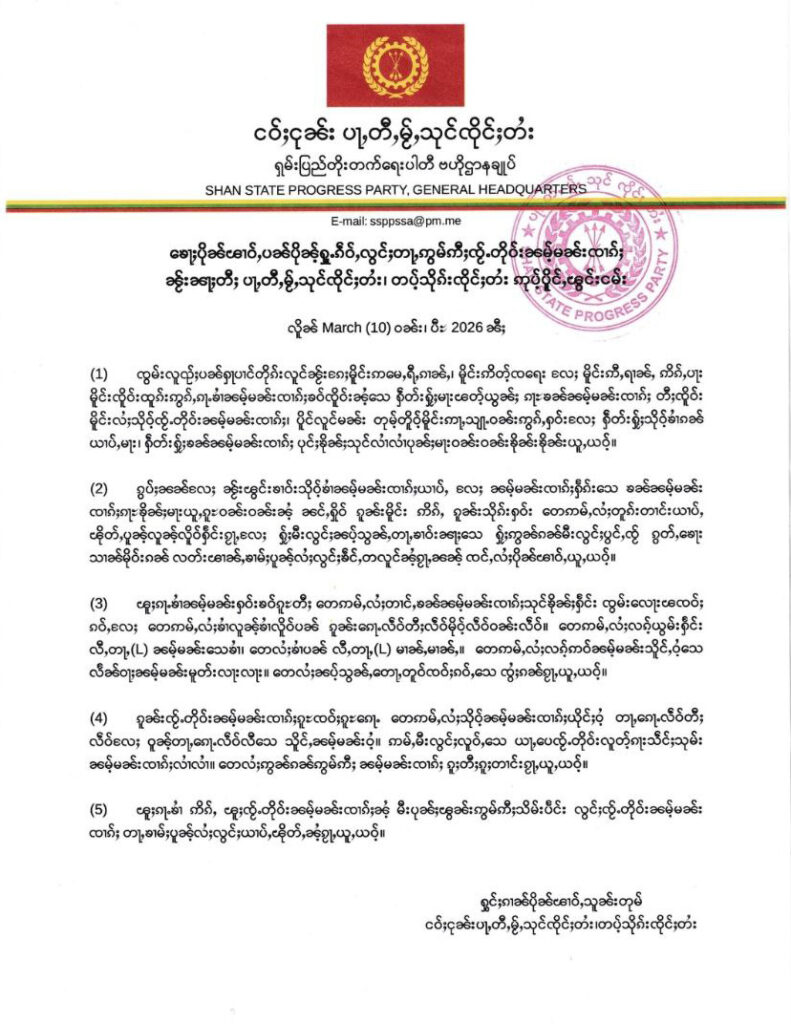 ၶေႃႈပိုၼ်ၽၢဝ်ႇတႃႇဢွမ်ဢီႈ ၸႂ်ႉတိုဝ်းၼမ်ႉမၼ်း